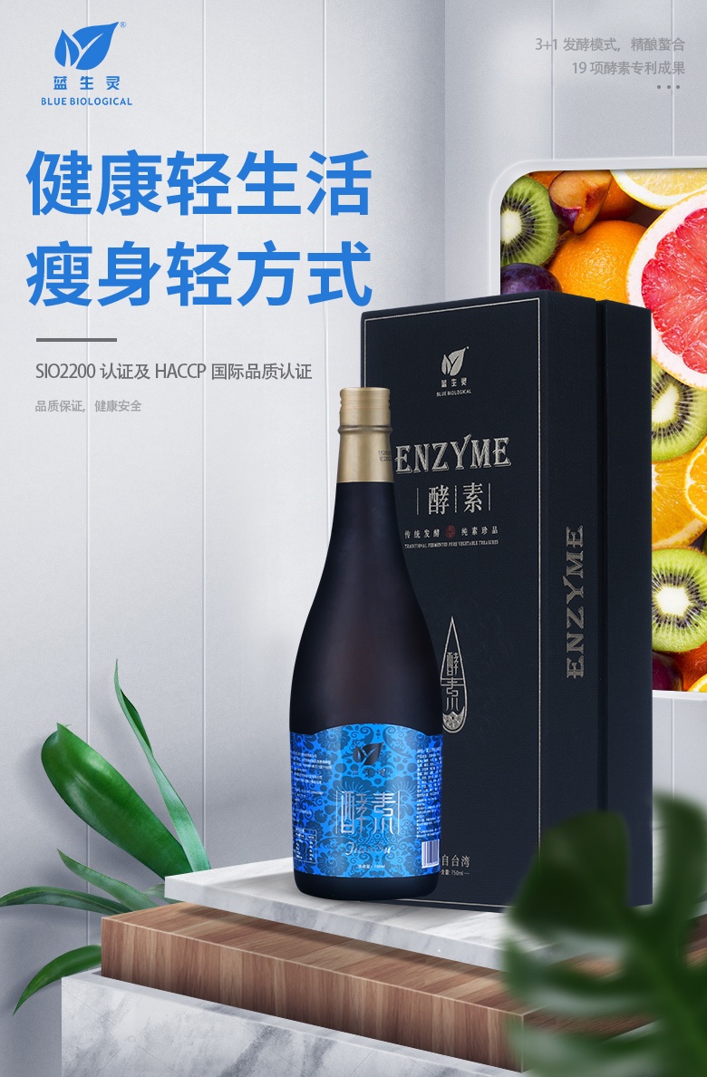 小酵素升級回歸丨打響春夏預備戰(zhàn)